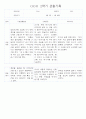 만1세반 2학기 평가제 관찰일지 72Page 71페이지