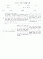 만1세반 2학기 평가제 관찰일지 72Page 72페이지