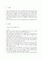 교육심리학 1페이지