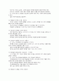 교육심리학 4페이지