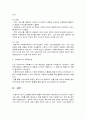 노인복지론 4페이지