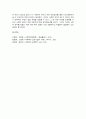 노인복지론 5페이지