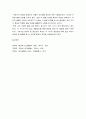인간발달 5페이지