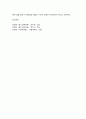 청소년심리 4페이지