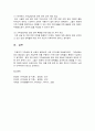가족상담및치료 3페이지