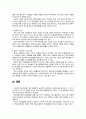 건강가정론 2페이지