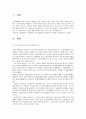 사회복지개론 1페이지