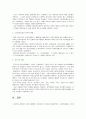 사회복지개론 2페이지