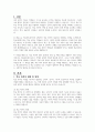 같은 학교 선배로부터 학기 초 학교폭력의 위협을 당하고 있다며 방과 후에 집까지 동행해 달라는 요청이 학교사회복지사에게 들어왔다 2페이지