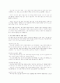 같은 학교 선배로부터 학기 초 학교폭력의 위협을 당하고 있다며 방과 후에 집까지 동행해 달라는 요청이 학교사회복지사에게 들어왔다 4페이지
