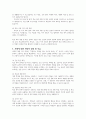 같은 학교 선배로부터 학기 초 학교폭력의 위협을 당하고 있다며 방과 후에 집까지 동행해 달라는 요청이 학교사회복지사에게 들어왔다 5페이지