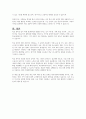 같은 학교 선배로부터 학기 초 학교폭력의 위협을 당하고 있다며 방과 후에 집까지 동행해 달라는 요청이 학교사회복지사에게 들어왔다 6페이지