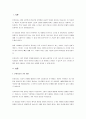 인지치료의 정의, 인지치료의 원리와 기법에 대해 기술하시오. 정신분석과 인지치료를 비교 설명하고 현대사회에서 인지치료가 더 많이 이용되는 이유를 설명하시오. 2페이지