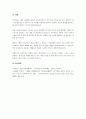 인지치료의 정의, 인지치료의 원리와 기법에 대해 기술하시오. 정신분석과 인지치료를 비교 설명하고 현대사회에서 인지치료가 더 많이 이용되는 이유를 설명하시오. 5페이지