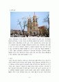곡부 태산 답사자료 13페이지