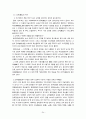 곡부 태산 답사자료 24페이지