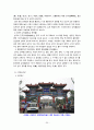 곡부 태산 답사자료 25페이지