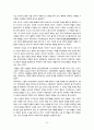 곡부 태산 답사자료 41페이지