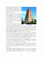 곡부 태산 답사자료 42페이지