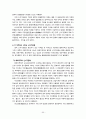 곡부 태산 답사자료 50페이지