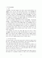 곡부 태산 답사자료 55페이지