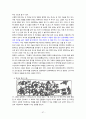 곡부 태산 답사자료 57페이지