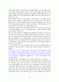 곡부 태산 답사자료 59페이지