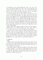 곡부 태산 답사자료 64페이지