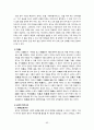 곡부 태산 답사자료 65페이지