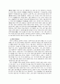 곡부 태산 답사자료 67페이지