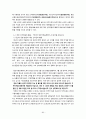 곡부 태산 답사자료 84페이지