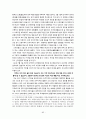 곡부 태산 답사자료 85페이지