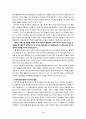 곡부 태산 답사자료 86페이지