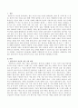 상담가로서 자신을 돌아보며 만드는 상담 동의서 2페이지