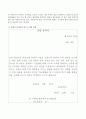 상담가로서 자신을 돌아보며 만드는 상담 동의서 3페이지