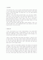 독후감(A+) 그리스도교 윤리학 (윤리신학과 철학적 윤리학의 성찰적 대화) by 랄프 매키너니 2페이지