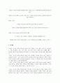 독후감(A+) 그리스도교 윤리학 (윤리신학과 철학적 윤리학의 성찰적 대화) by 랄프 매키너니 4페이지