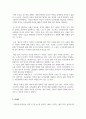 독후감(A+) 새로운 인생 - 새로운 삶은 답을 찾는 여정이자, 끊임없는 질문의 연속 (오르한 파묵) 4페이지