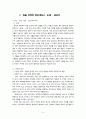 정읍지역 답사자료 4페이지