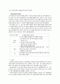 정읍지역 답사자료 5페이지