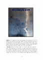 정읍지역 답사자료 9페이지
