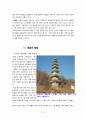 정읍지역 답사자료 10페이지
