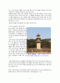 정읍지역 답사자료 11페이지
