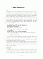 정읍지역 답사자료 15페이지