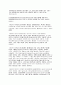 사춘기의 호르몬 작용에 대해 설명하시오. 2페이지