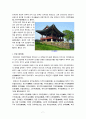 진주지역 답사자료 7페이지