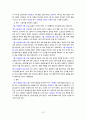 진주지역 답사자료 12페이지