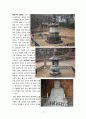 진주지역 답사자료 17페이지