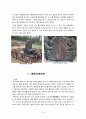 진주지역 답사자료 18페이지