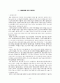 춘천지역 답사자료 8페이지